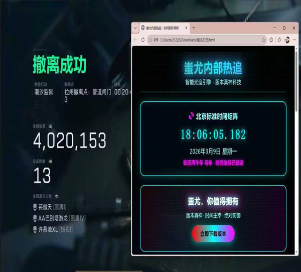 三角洲行动外挂板子透视自瞄效果