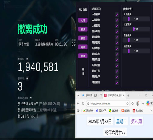 三角洲行动外挂板子软件效果